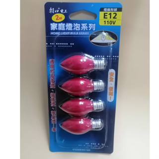 朝日 2W燈泡4入 神明燈泡 佛廳燈 E12-102C-4 清光 / E12-102R-4 紅光