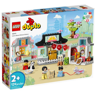 【高雄天利鄭姐】樂高LEGO 10411 民俗文化小學堂 得寶Duplo