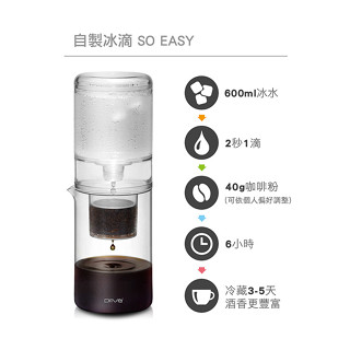 Driver NEW設計款冰滴600ml-透明 手沖咖啡 冰滴咖啡 咖啡