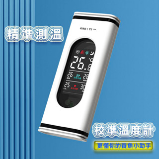 🐟百辰水族企業🐟老漁匠魚缸溫度計 24小時監控水溫 水族專用 高精度缸內測溫【臺灣現貨】