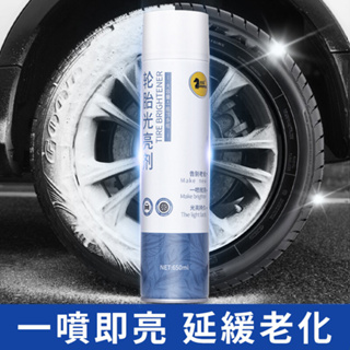 保養輪胎 延長壽命 輪胎清潔光亮劑 輪胎保護泡沫劑 橡膠製品適用 650ml