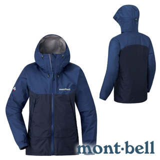 【mont-bell】THUNDER 女單件式防水連帽外套『藍莓/午夜藍』1128636
