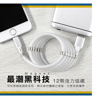 USB充電線》Micro磁吸收納充電傳輸線USB-B902(3A充電線Micro USB資料傳輸線充電線手機充電線手機線