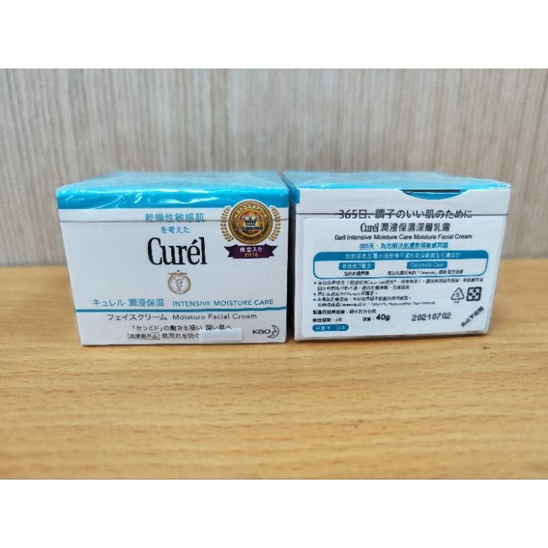 Curel（珂潤）潤浸深層保濕乳霜40g