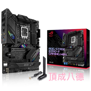 華碩 ROG STRIX B760-F GAMING WIFI DDR5 主機板