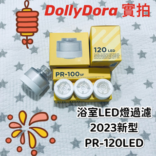 韓國代購Aroma Sense Pure Rain PR120 PR100 LED浴室用濾水器