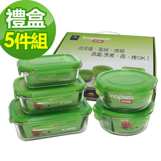 🐘大象屋美妝🌟康寧🌟Eco Pure耐熱玻璃保鮮盒五件組SP-5EPL1366-2FB
