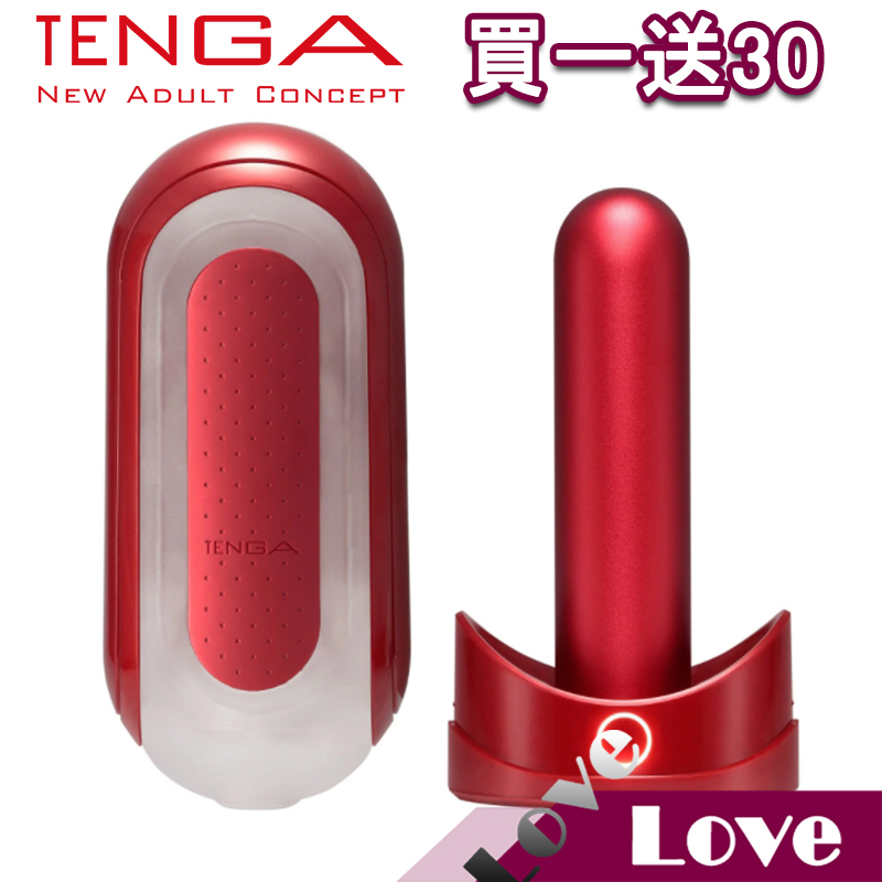 【LOVE】買一送30 TENGA 熱情紅&amp;暖杯器 FLIP 0 (ZERO) RED TFZ-003W 飛機杯 自慰杯