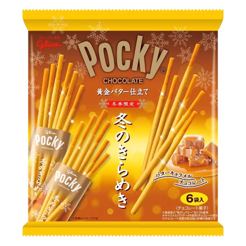 日本帶回～🌟現貨🌟冬季限定日本固力果 格力高pocky黃金焦糖可可粉塗層餅干棒 夾心休閒零食6小袋入