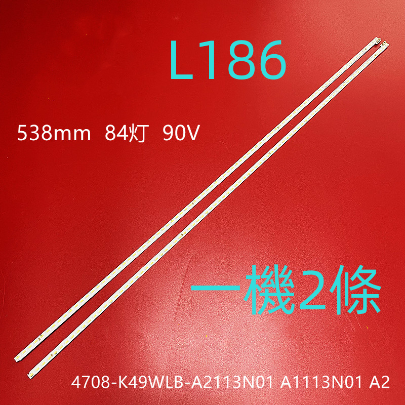 全新 液晶電視 奇美 CHIMEI TL-50M100 LED 背光模組 燈條(高品質)