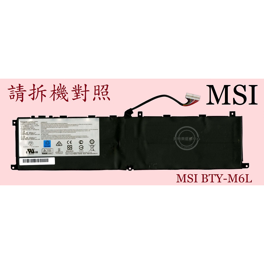 MSI 微星 P65 8RD MS-16Q3 P65 8RE P65 9SD 原廠筆電電池 BTY-M6L