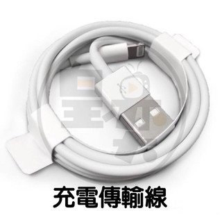 完美支援升級 認證 Lightning 充電傳輸線 充電線 傳輸線 快充線 充電