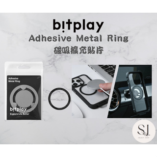 bitplay｜磁吸擴充貼片 Adhesive Metal Ring｜手機磁吸貼環 支援Magsafe 無線充電