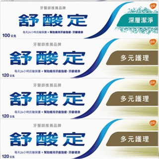 【CP好物商社】新包裝 舒酸定 長效抗敏牙膏 3＋1超值組 牙齦護理*3 + 多元護理 / 多元護理*3 + 深層潔淨