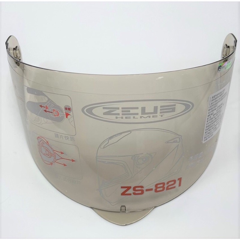 【ZEUS瑞獅】ZS 821 專用鏡片(淺暗)  安全帽配件#821全罩式安全帽