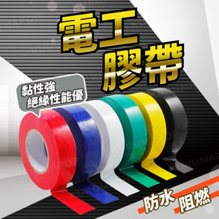 電火布 膠布 電工膠帶 電線 電話 黑色 電源 五金 熱縮管 自黏 塑膠 收縮 套管 絕緣 電器 地板線槽 阻燃 易剪