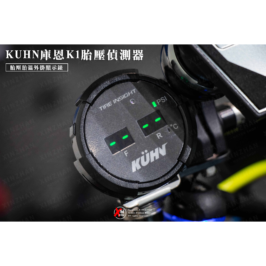《新展車業》 KUHN 庫恩國際 K1胎壓偵測器 胎內式 胎壓偵測器 胎壓 藍芽胎壓偵測器 監測胎壓 重機 摩托車