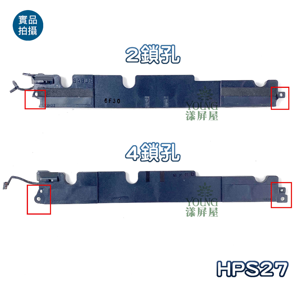 【漾屏屋】 HP 惠普 EliteBook 740 745 840 845 850 G3 G4 喇叭 揚聲器 良品