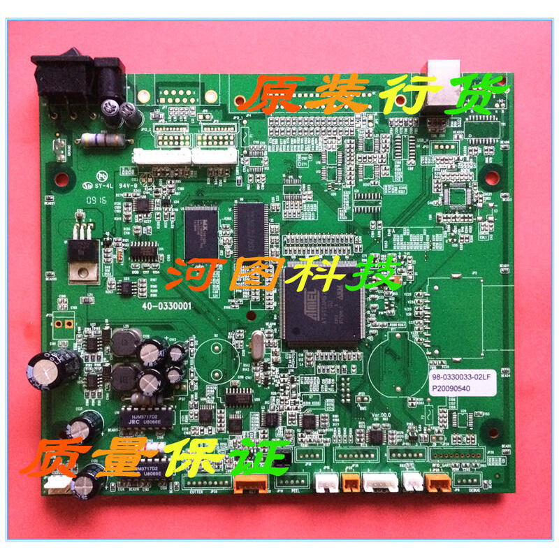 現貨TSC TTP-244CE 主板TSC TTP-244CE 條碼打印機主板接口板(行貨)