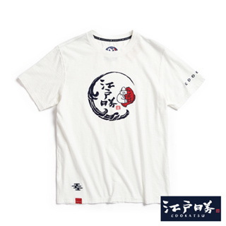 江戶勝 海浪豐收短袖T恤(米白色)-男款