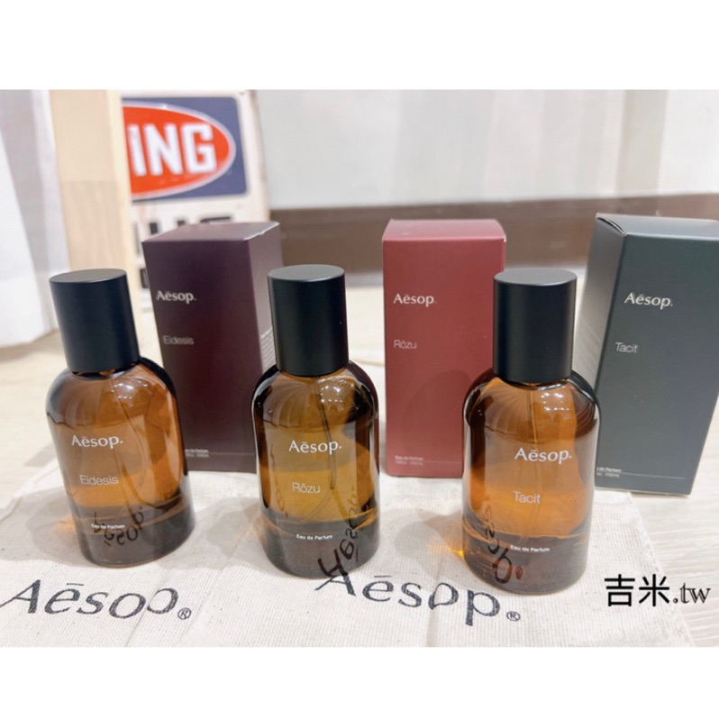 【吉米.tw】現貨Aesop 香水 50ml 熾香水Hwy 馥香水Rozu 艾底希思Eidesis Jan-