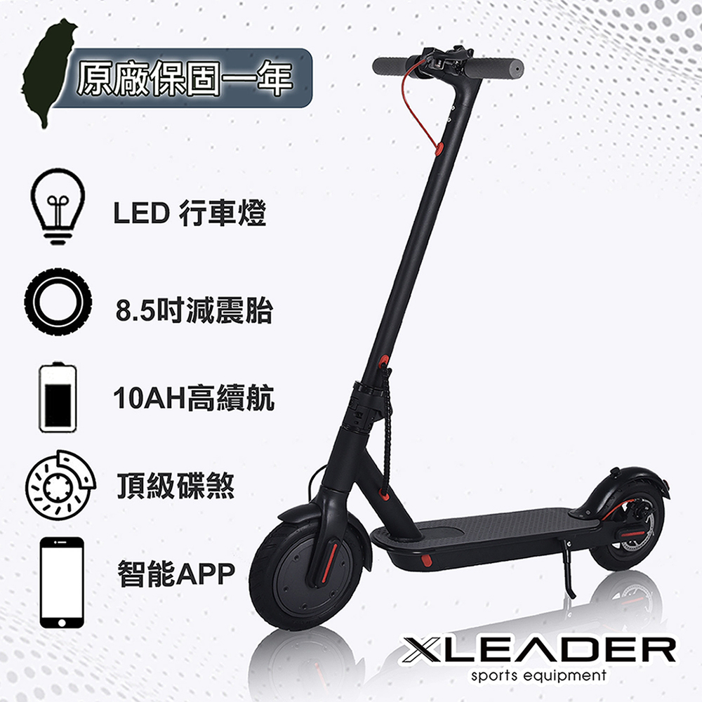 【Leader X】FlyerX 耀焰武士 鋁合金電動滑板車 | LED大燈8.5吋 高續航 頂級碟煞(台灣24h出貨)