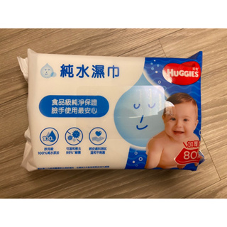 嬰兒濕紙巾👶【HUGGIES 好奇】純水嬰兒濕巾厚型 80抽/包