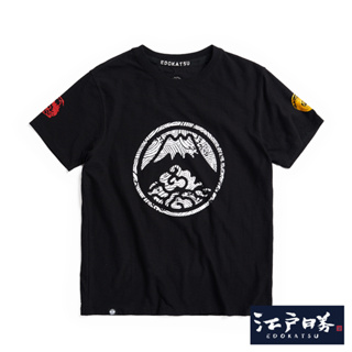 江戶勝 海浪植絨LOGO短袖T恤(黑色)-男款