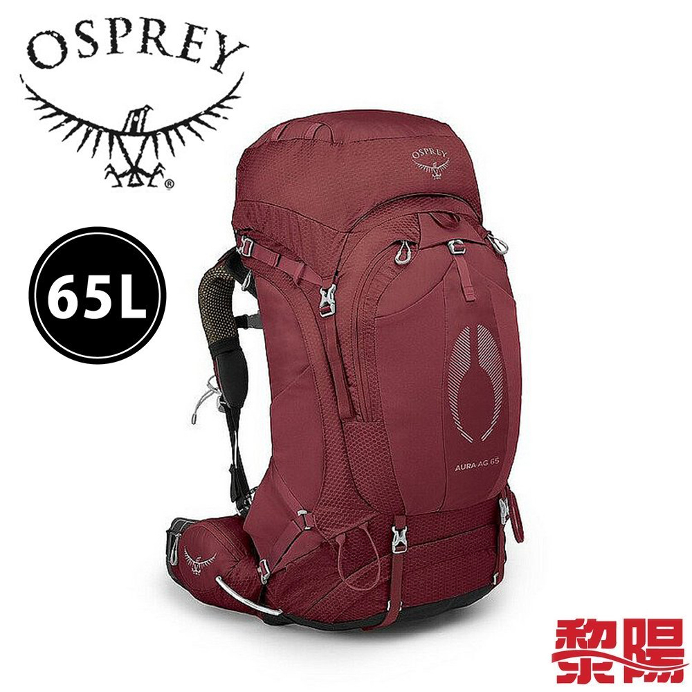 Osprey Aura AG 65L 網架輕量登山背包 女款 莓果冰沙 M/L 重裝背包/爬山露營 73OS004011