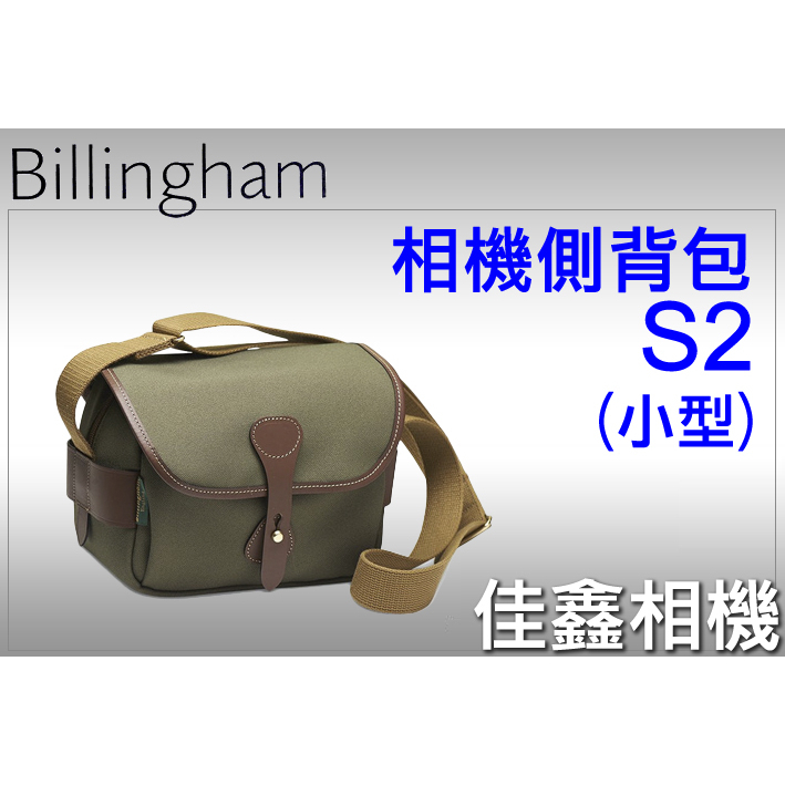 ＠佳鑫相機＠（全新品）Billingham白金漢 S2(小型)相機側背包(FibreNyte綠)1機2鏡 免運!可刷卡!