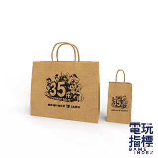 【電玩指標】十倍蝦幣 NS Switch 任天堂 特典 2021 35週年 紙袋 特點 提袋 紀念 質感 瑪利歐 瑪莉歐