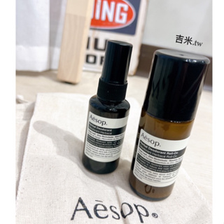 【吉米.tw】現貨 Aesop 岩蘭草根 草本腋下身體噴霧 Aesop 腋下滾珠 50mL Jan-