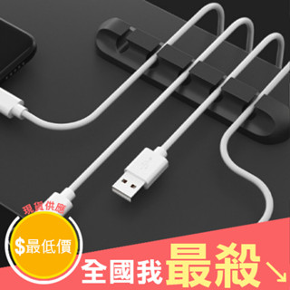 【米菈生活館】集線器 整線器 集線固定 理線器 線材收納 固線夾 電線固定器 矽膠 多孔集線器 線材收納 固線夾