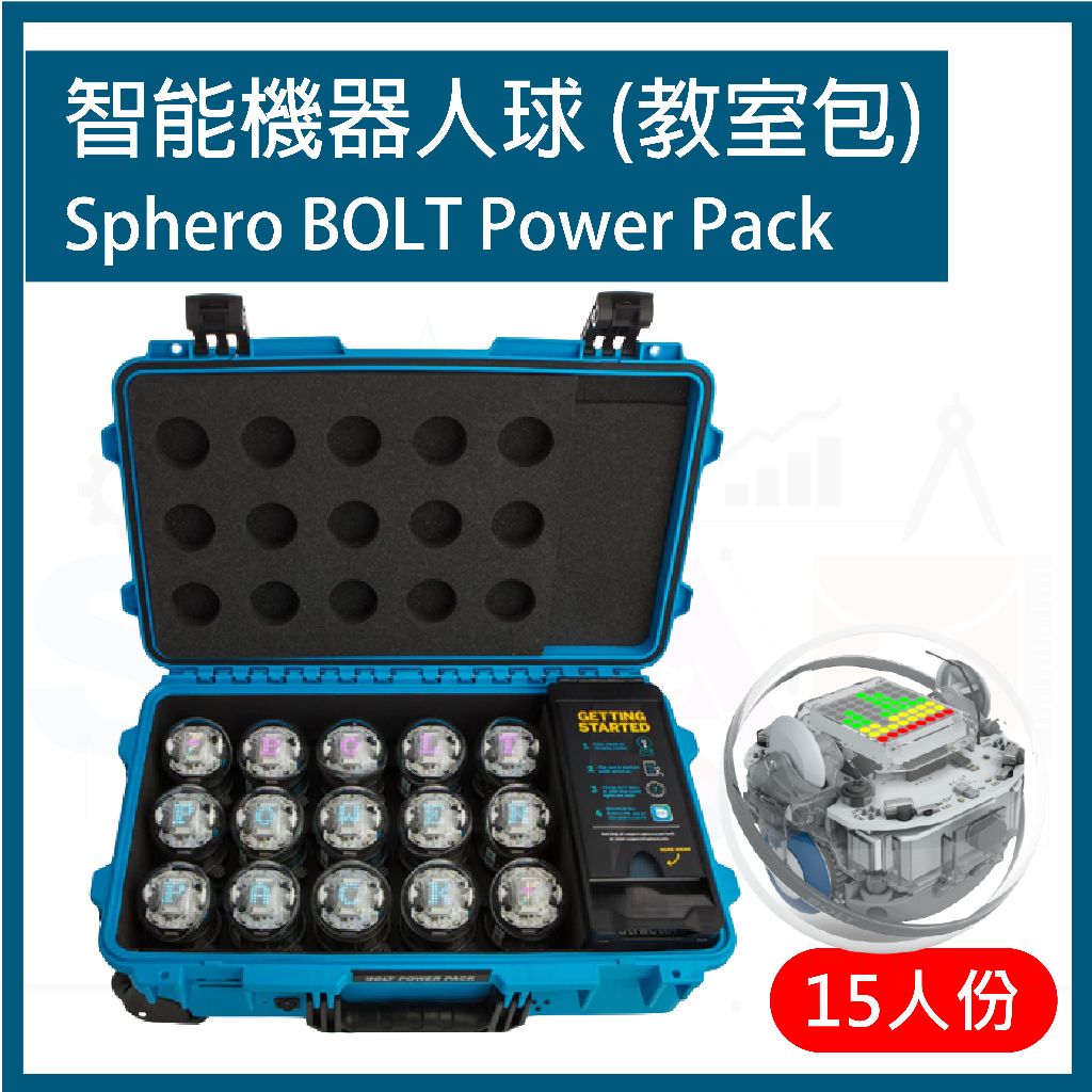 SPHERO BOLT power pack 15人教室工具箱
