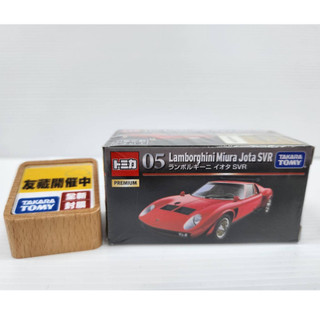 【現貨】日本Tomica PREMIUM 05 藍寶堅尼 Lamborghini Miura Jota SVR 全新封膜