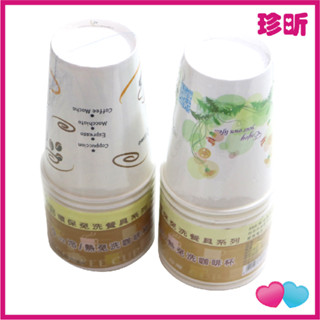 溫度居家【珍昕】臺灣製 明橋9oz冷熱免洗紙杯 10入 款式隨機 免洗杯 免洗咖啡杯 試喝杯 水杯 紙水杯 旅行出遊