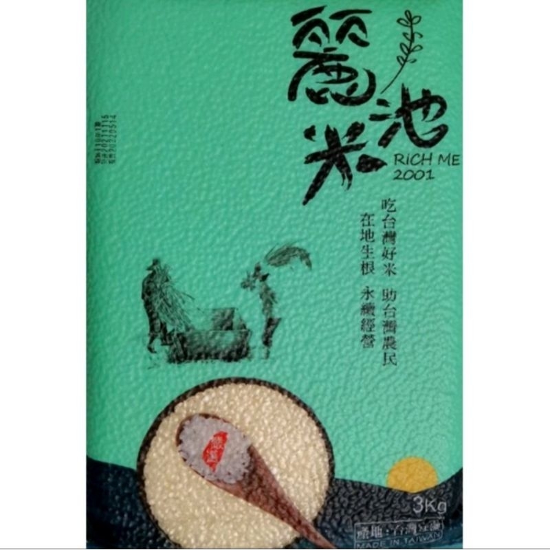 金豐禾 麗池米系列-雪穗 3公斤包裝