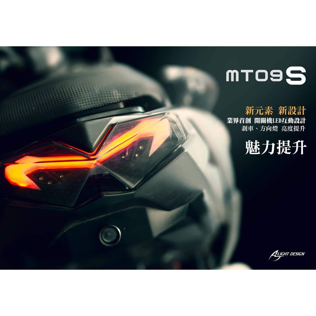 宥佳車業 AJ車燈 FORCE 155 MT09S 導光 模組 LED 尾燈 煞車燈 一般版 特仕版 序列式方向燈