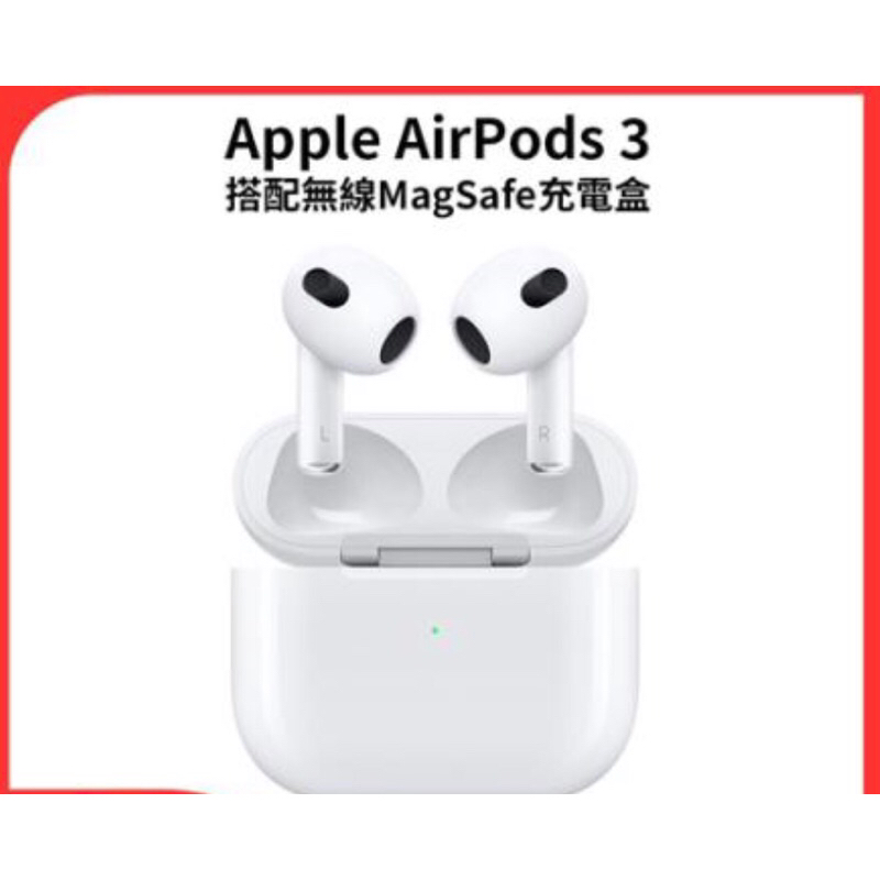 Apple AirPods 3 搭配Lightning 充電盒