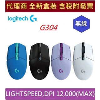 全新 現貨 含發票 羅技 logitech G304 無線電競滑鼠 黑 LIGHTSPEED 無線遊戲滑鼠 臺灣貨