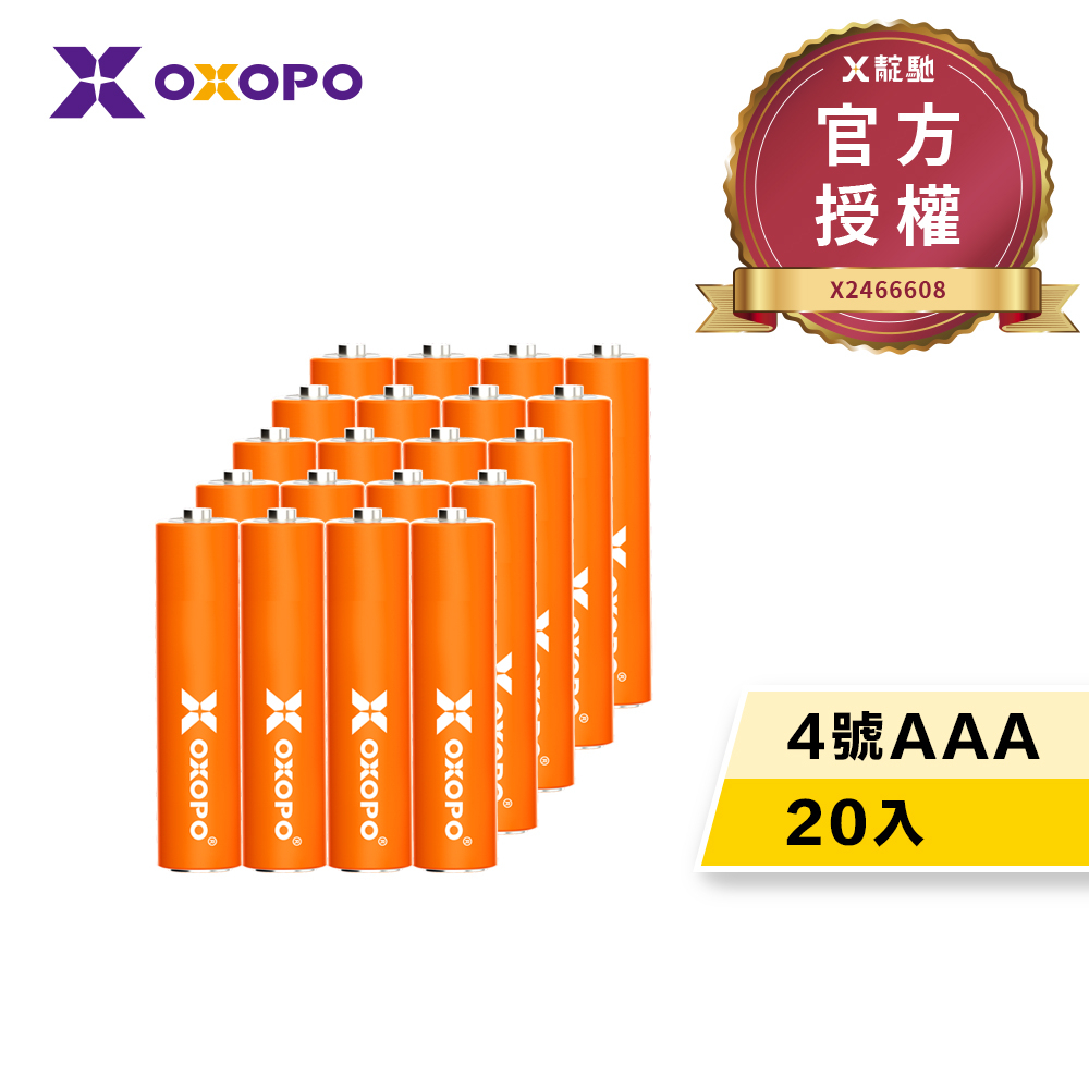 【OXOPO乂靛馳】4號 低自放鎳氫電池800mAh-XN S系列 20入
