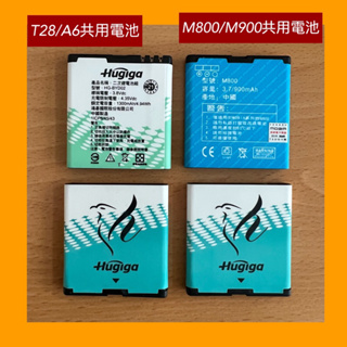 全新 MOBIA 摩比亞 原廠電池 M378 M500 M800 M900 Y332+ Y336+ 附發票 高雄可自取