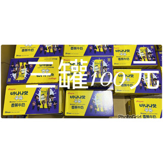 韓國香蕉牛奶草莓牛奶