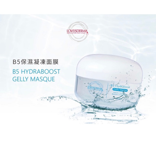 B5保濕凝膠面膜（B5 Hydraboost Gelly Masque）