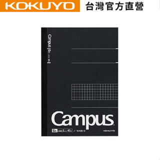 【KOKUYO】 Campus大人系列筆記本(A5/方格)｜台灣官方旗艦店 日本品牌
