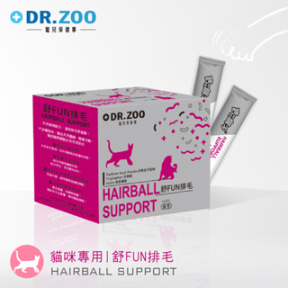 【DR.ZOO】貓咪舒FUN排毛保健品 1gx30入 化毛粉 貓排毛 寵物保健 貓用保健品 天然 台灣製造