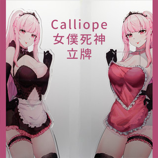 《Hololive》Calliope 森美聲 女僕 Vtuber 自家二創雙面壓克力立牌 Waifubait
