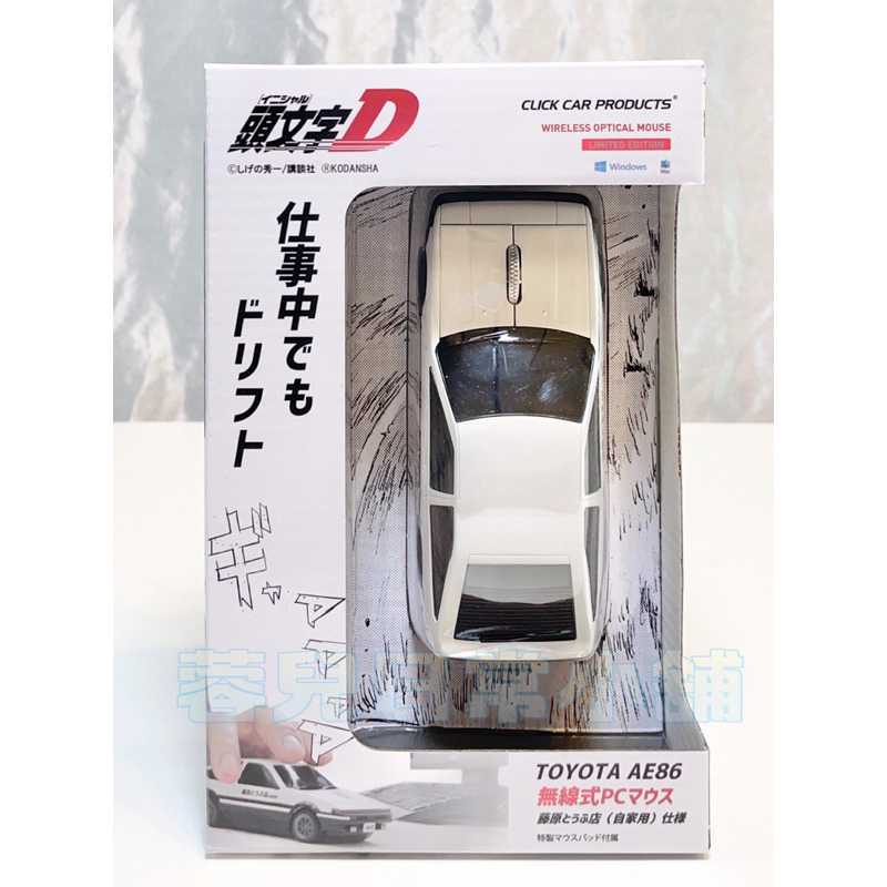 現貨 日版 頭文字D AE86 藤原豆腐店 前期型 滑鼠造型 附滑鼠墊