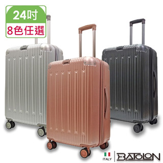 Batolon寶龍 沐月星辰 24吋 可加大防爆拉鍊款 靜音飛機輪設計 行李箱/旅行箱-(多色)