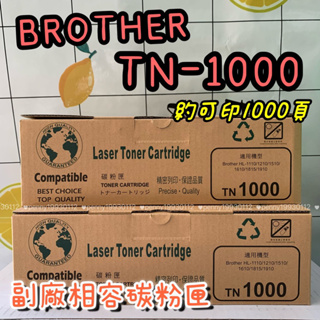 🌟全新公司貨/全新BROTHER TN-1000 副廠相容碳粉匣 / DR-1000 感光鼓 適用HL-1210等型號